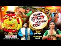 Download Lagu वाजली हालगी डागचिंग डडांग | VAJALI HALGI DANGCHIN DADANG 4K SONG| SAJAN BENDRE NEW SONG|YEDAMAI SONG