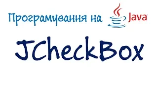 74 Java - JCheckBox