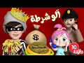 Download Lagu الو شرطة حرامي - يسعدو و نصف ساعة من أغاني وناسة