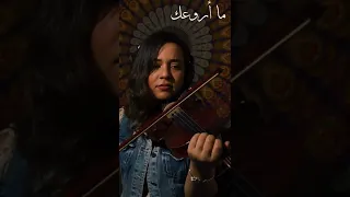 ما أروعك   جلنار جرجس                            دندنها