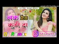 Download Lagu Lakk 28 Kudi Da 47 Weight Kudi Da Dj Remix | Hyper Brazil Mix | Punjabi Full Dance Song |🤞