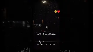 حبيبي سيد روحي وقلبي حالات واتس اب ستوريات مليون مشاهدة حالات جديد  حبيبي سيد روحي وقلبي حالات واتس اب ستوريات مليون مشاهدة حالات جديد