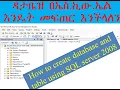 how to create database and table using ms-sql server 2008 part 1