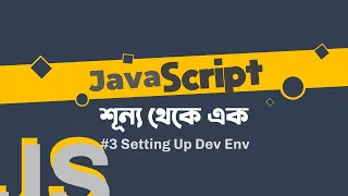 03 - Setting Up Dev Environment