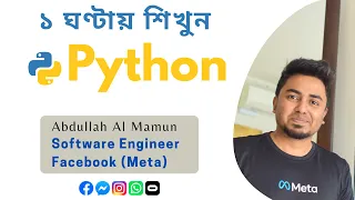 Abdullah Al Mamun