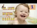 Download Lagu BAYI KETAWA NGAKAK LUCU MANA TAHAN