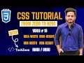CSS Tutorial How to use Max-width Max-height Min-width Min-height properties in CSS