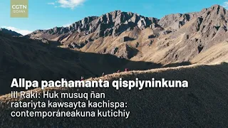 Allpa pachamanta qispiyninkuna III Raki: Huk musuq ñan ratariyta kawsayta kachispa