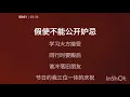 Din Dang Daan KTV - 电灯胆 - Stephy Tang - Bóng đèn điện (karaoke) - Đặng Lệ Hân - 女伴奏