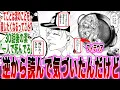 Download Lagu 【最新307話】バニーの発言が「本心とは真逆の発言」をしていることで潔がバニーと今後●●することが確実になりとんでもない事実に気づく読者の反応集【ブルーロック】【漫画】【最新話】【みんなの反応集】