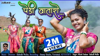 pedi wataro new gondi song 2025 jimmy studio subodh walke nilesh todsam