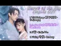 Download Lagu [Playlist] Dance of the Sky Empire 天舞纪 Drama OST Album