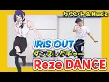 Ledze Dance IRIS OUT Practice Slow Dance Explanation Count Slow Reversed Mirror