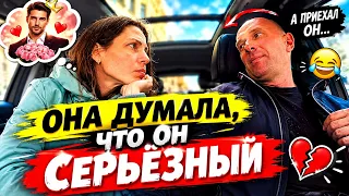 👉 😱 ОНА ЖДАЛА СЕРЬЁЗНОГО ПАРНЯ… А ПРИЕХАЛ ЭТОТ БЕЗОТВЕТСТВЕННЫЙ ТАКСИСТ!