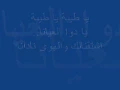 Download Lagu YA TAIBA with Arabic lyrics and English translation.wmv