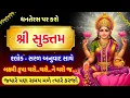Download Lagu ધનતેરસ પર કરી \
