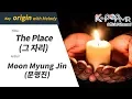 The Place - Moon Myung Jin (With Melody Ver.)ㆍ그 자리 문명진 [K-POP MROO 노래방★Musicen MR]
