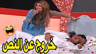 خروج عن النص لاول مره مع محمد هنيدي وغادة عبدالرازق هتموت ضحك مع مسرحية طراقيعو  خروج عن النص لاول مره مع محمد هنيدي وغادة عبدالرازق هتموت ضحك مع مسرحية طراقيعو