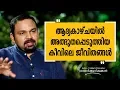Download Lagu | Oru Sanchariyude Diary Kurippukal | EPI  255| Safari TV | Ukraine | Kyiv