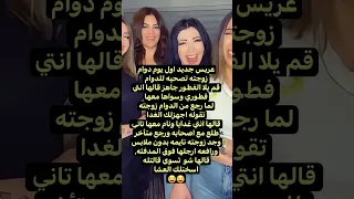نكت مضحكة اضحك من قلبك نكت نكت مضحكة Funny 