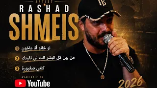 رشاد شميس    من بين كل البشر إنت لي نقيتك كنتي صغي ورة كبروا ما عادوا يتهد وا      دندنها