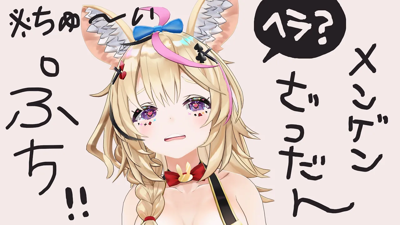 メン限ちょい話すべ！！！！心弱めなのでちゅうい！