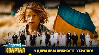 Україна це характер Патріотична пісня до Дня Незалежності 2025 