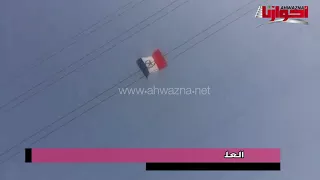 أحوازنا   أحوازيون يرفعون العلم الوطني الأحوازي في قرية الغزاوية   مارس      دندنها