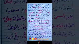 اجمل واسهل واروع تعبير عن الشهداء 