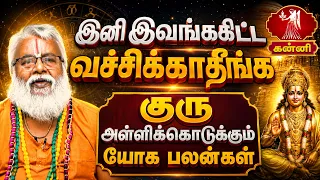  kanni rasi palangal