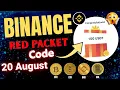 Binance Red Packet Code Today Red Packet Code in Binance Today Red Packet Code Today Binance