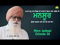 Download Lagu Mere Jazbaat Episode 30 ~ Prof Harpal Singh Pannu ~ Sufi Fakeer Mansoor ~ Mintu Brar