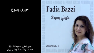 ترنيمة حررني يسوع   فاديا بزي دندنها