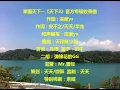 家国天下-《天下3》官方专辑收录曲