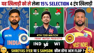 IND vs WI Dream11 Prediction, IND vs WI 4th T20I Today Match Prediction, IND vs WI Dream11 team