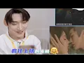 Lagu Deng Wei's reaction to the kiss scene between him and Yang Zi