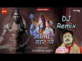 Download Lagu Bhola Harge (Remix) Dj Anshul Nagri | Dukalu Yadav | South Tapori | With Lyrical Video