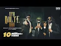 Download Lagu MEMAX - KYA BOLTE BRO ft EMIWAY \u0026 LOKA ( OFFICIAL MUSIC VIDEO ) | MEMAX EP