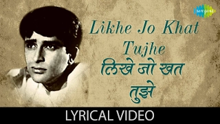 likhe jo khat tujhe with lyrics kanyadaan mohammed rafi asha p shashi kapoor