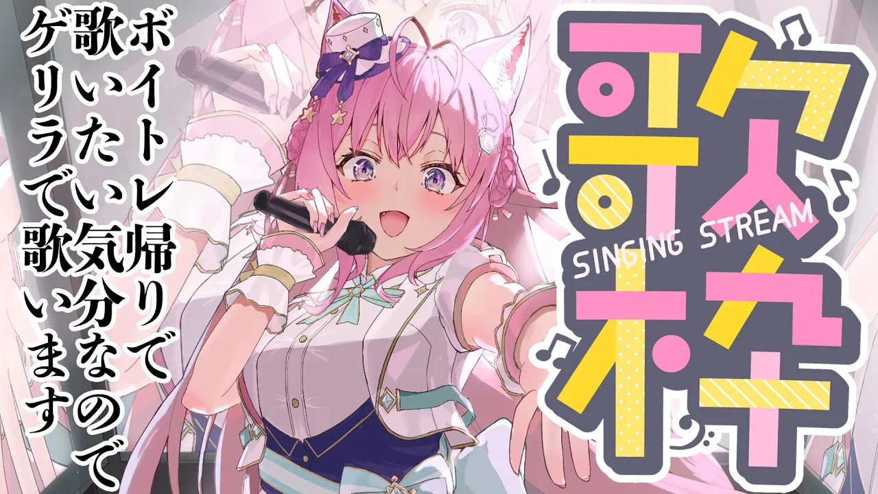 【ゲリラ歌枠】ボイトレ帰りで歌いたいので歌います！！！【博衣こより/ホロライブ】 #Shorts