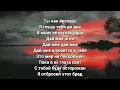 Download Lagu Xcho - Ты и я (Lyrics/Text)