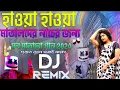 HAWA HAWA DJ REMIX!! LATEST HINDI DANCE DHAMAKA DJ REMIX //HIRA MUKTA SOUND// [হাওয়া হাওয়া ডান্স]🥵
