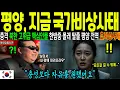 Download Lagu [해외감동사연] 인천공항에서 터진 눈물… 북한 핵심간부 가족의 96시간 디지털 탈출기! 3,000km를 온몸으로 돌파한 이유