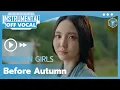 Lagu Bonbon Girls 303 '硬糖少女303' - Before Autumn (秋天前) | INSTRUMENTAL