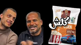 عيدان  ابو حمره هذا جبس ابو جنه  ابو جنة  دندنها