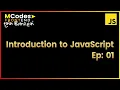Introduction to JavaScript in Sinhala