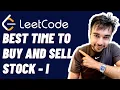 Best Time To Buy Sell Stock 1 LeetCode 121 Full solution with visuals and animation