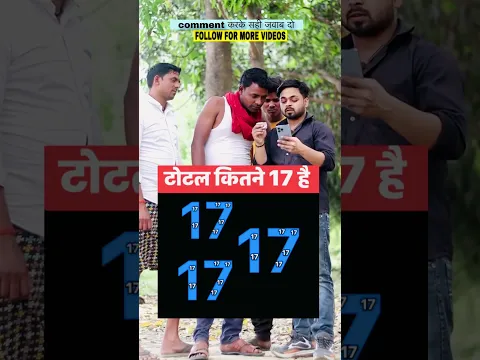 सही जवाब दो और जीतो इनाम #reels #viral #fyp