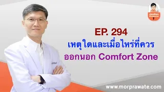 เหตุใดการมีแฟนหรือแต่งงาน ถึงสามารถก่อให้เกิดความเครียดได้ แม้จะเป็นเรื่องที่ดูเหมือนดี?