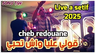 Cheb Redouane Amine Lmaws Live A Setif 2025 By Aymen Joker شاب رضوان قولي عليا واش تحبي 